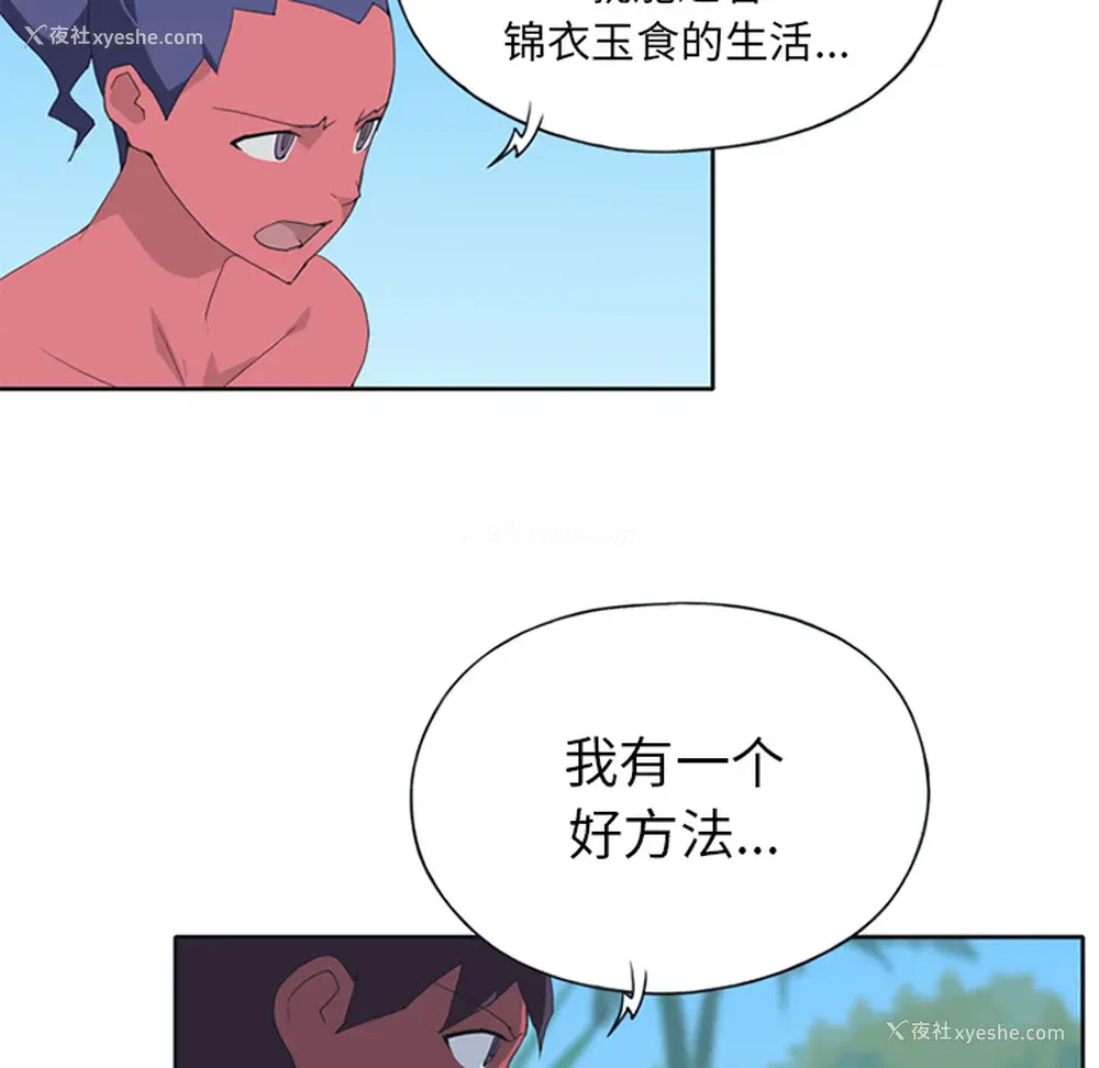 75P - 15少女漂流记