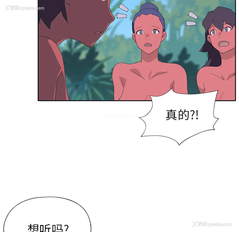 76P - 15少女漂流记