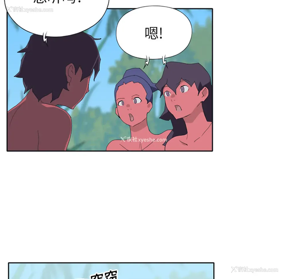 77P - 15少女漂流记