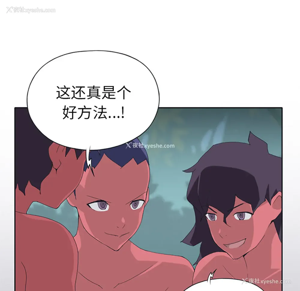 79P - 15少女漂流记