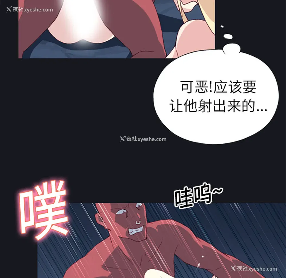 9P - 15少女漂流记