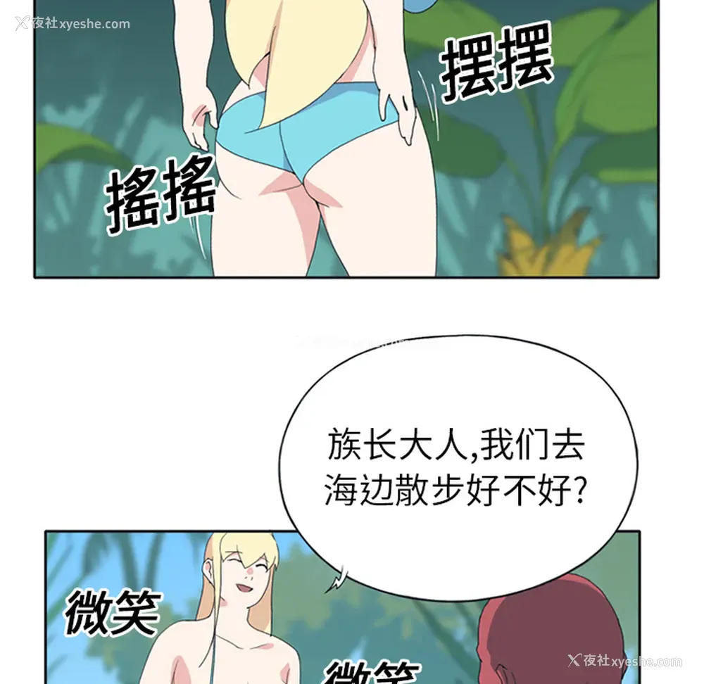 10P - 15少女漂流记