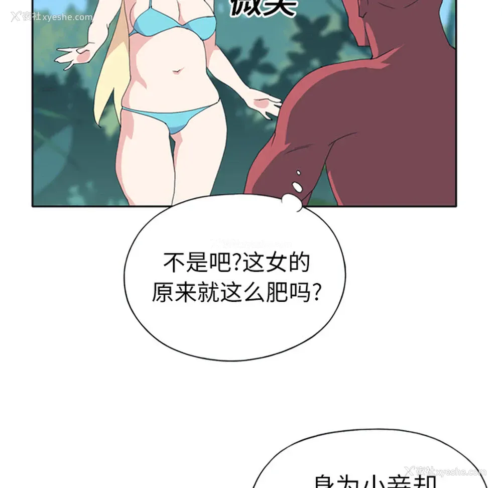 11P - 15少女漂流记