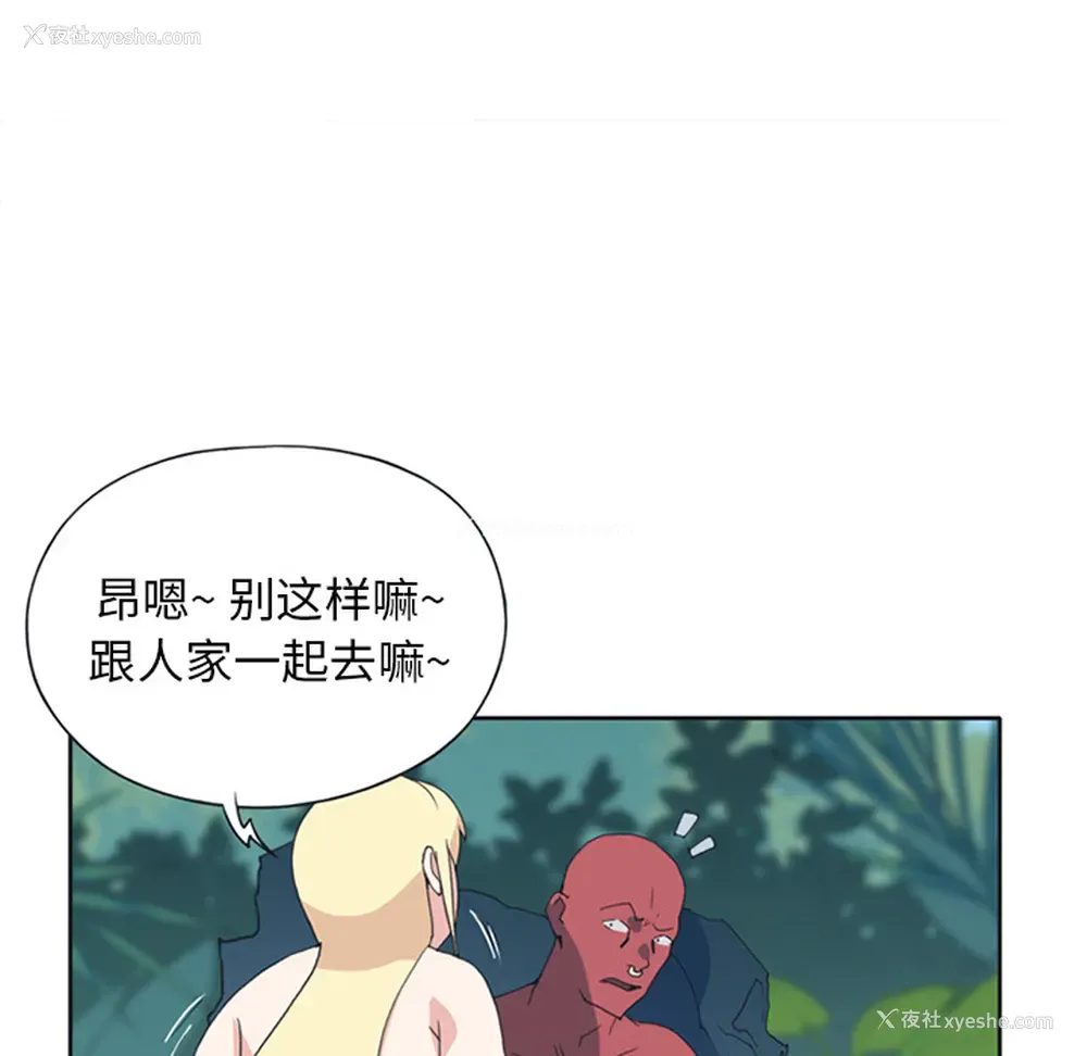 13P - 15少女漂流记