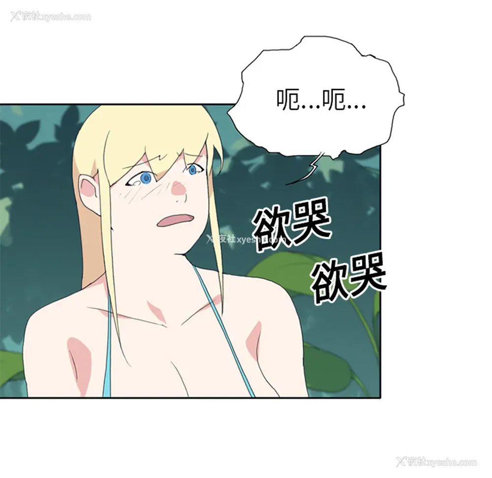 17P - 15少女漂流记