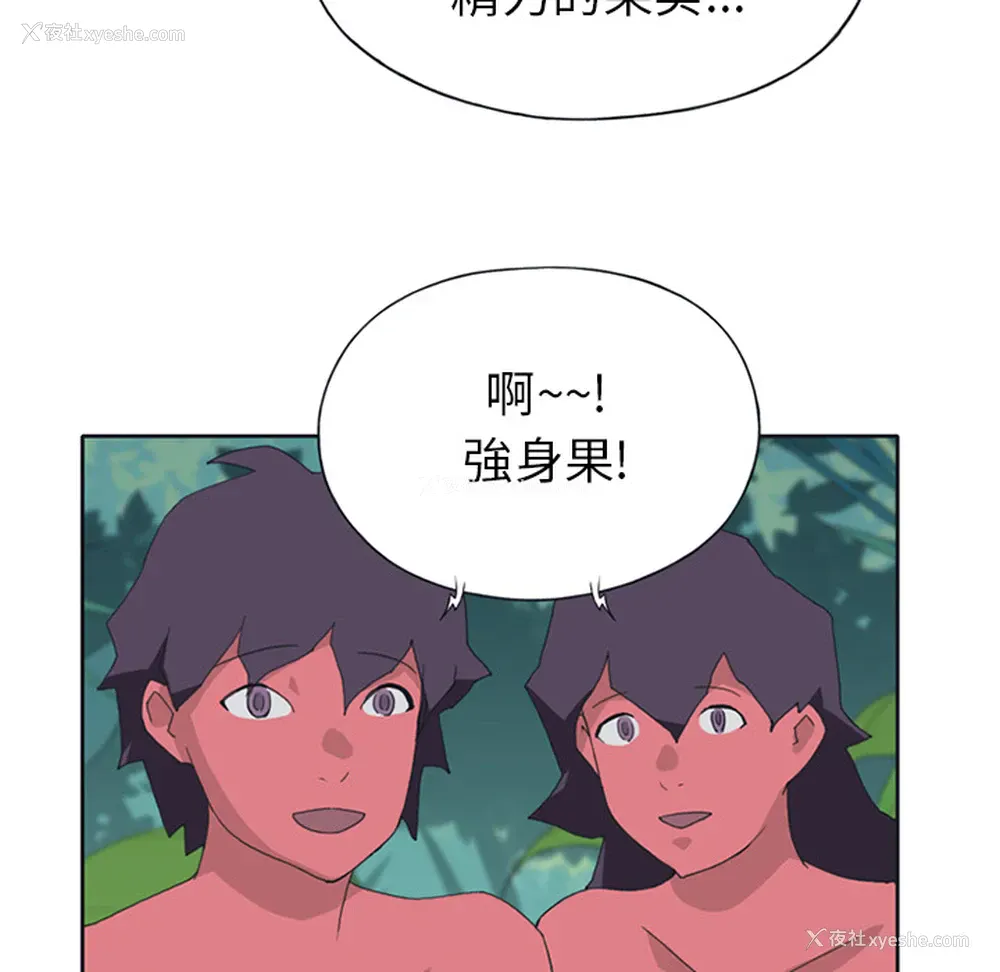 21P - 15少女漂流记