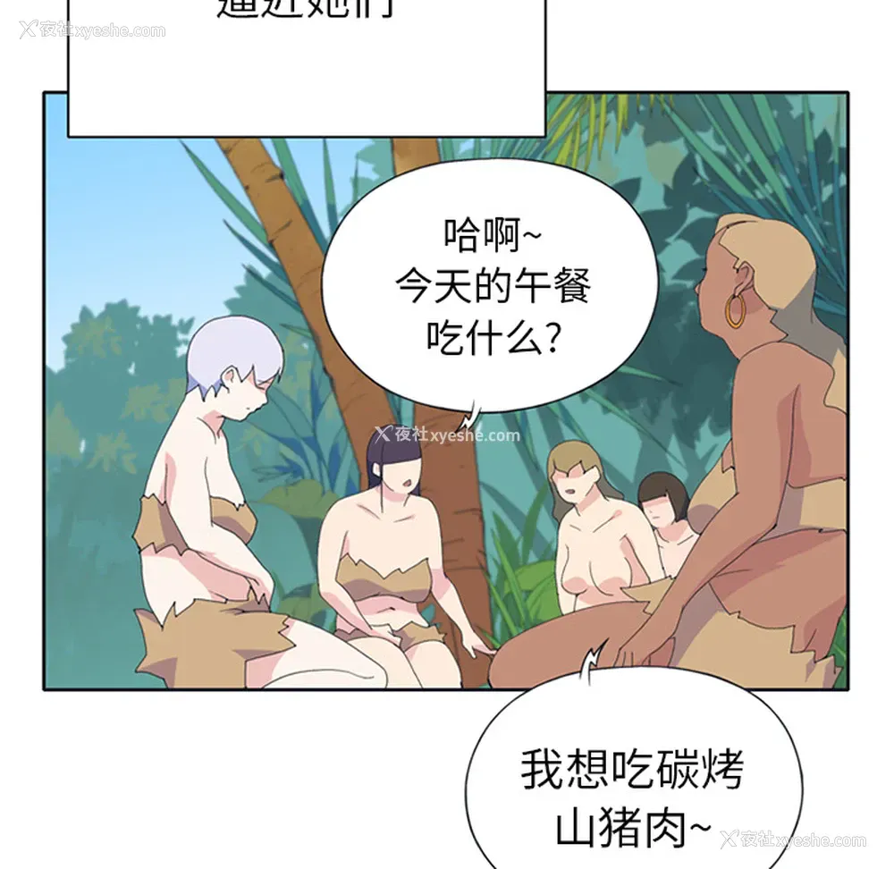 25P - 15少女漂流记