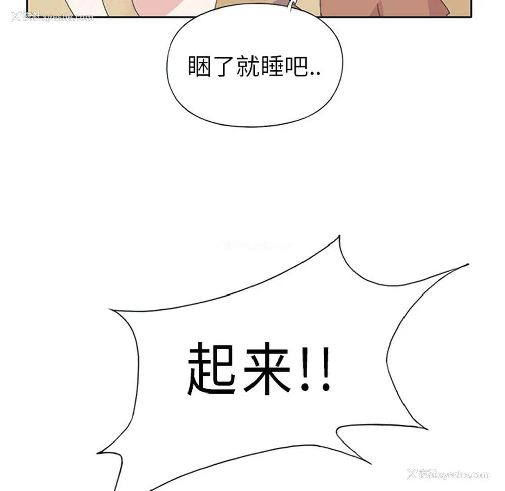 27P - 15少女漂流记