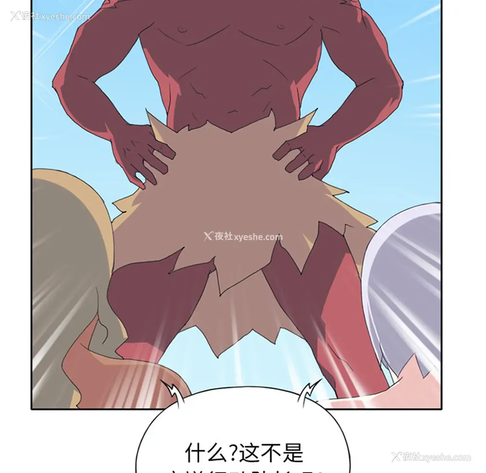 30P - 15少女漂流记