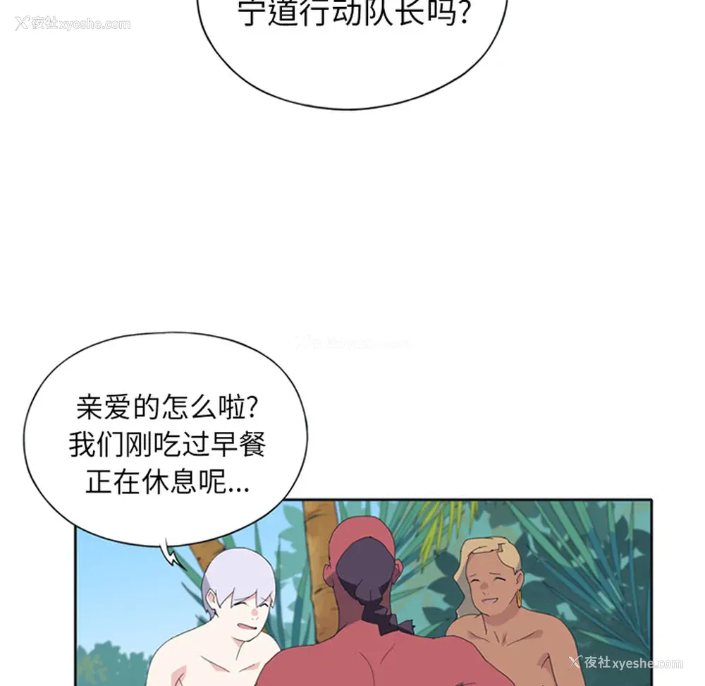 31P - 15少女漂流记