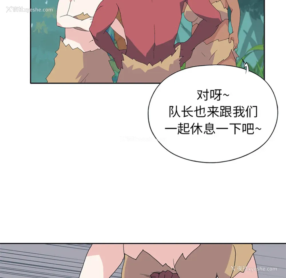 32P - 15少女漂流记
