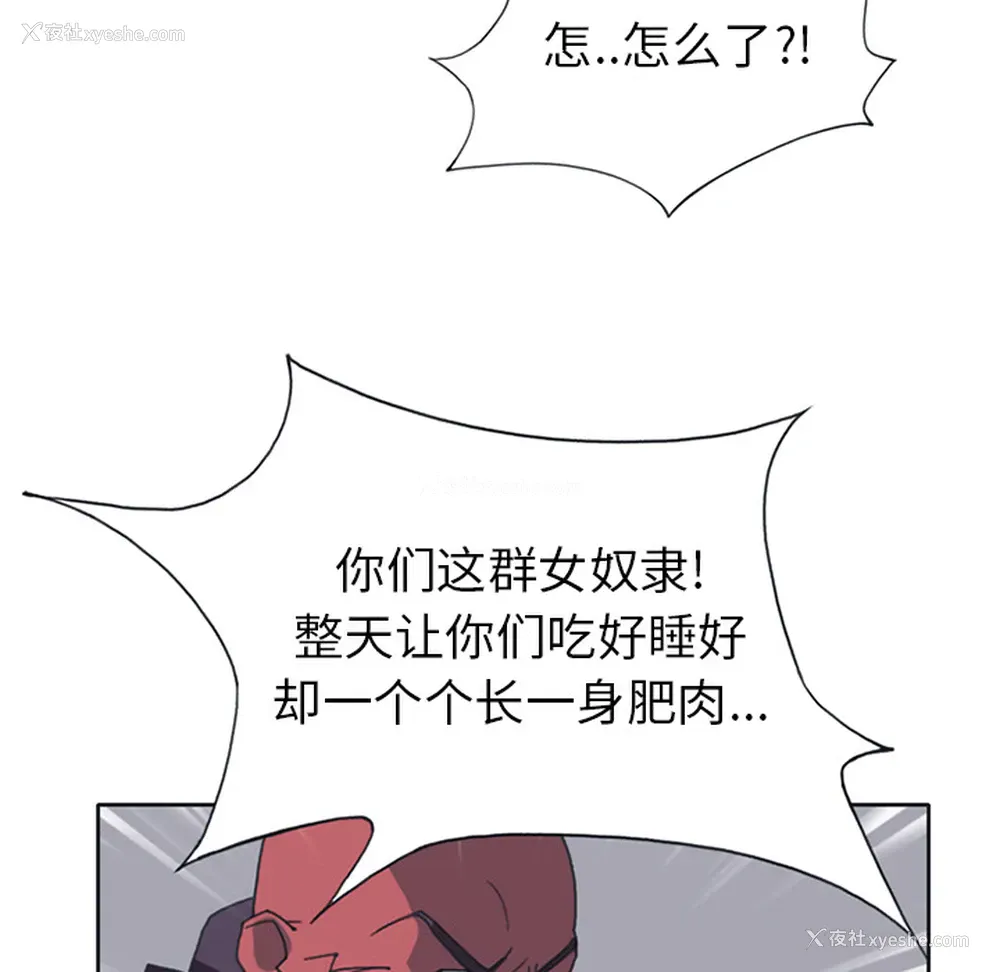 36P - 15少女漂流记