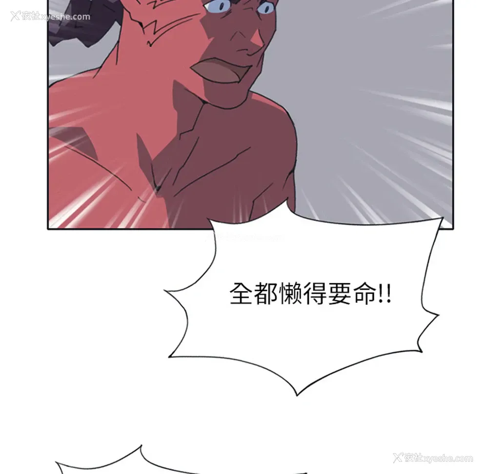 37P - 15少女漂流记