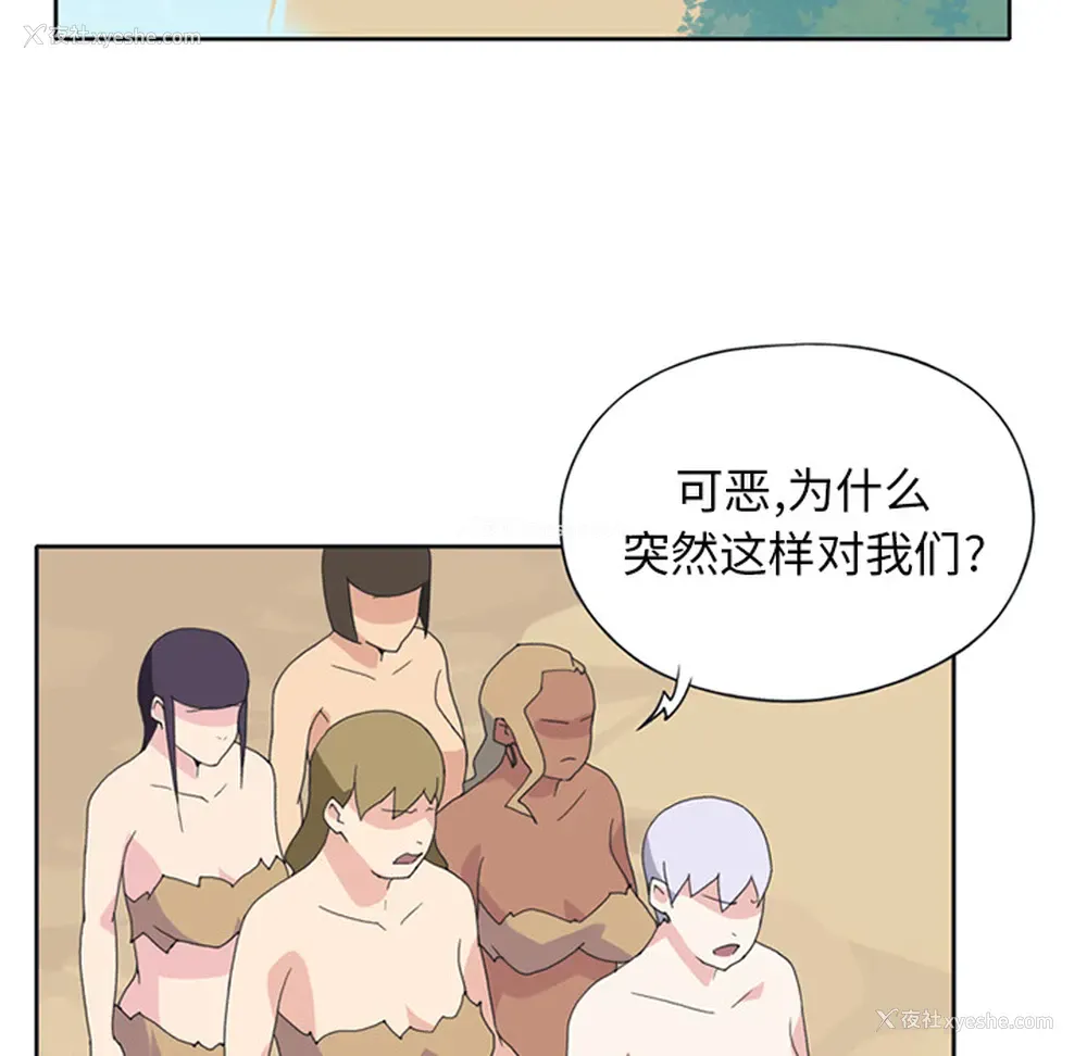 42P - 15少女漂流记