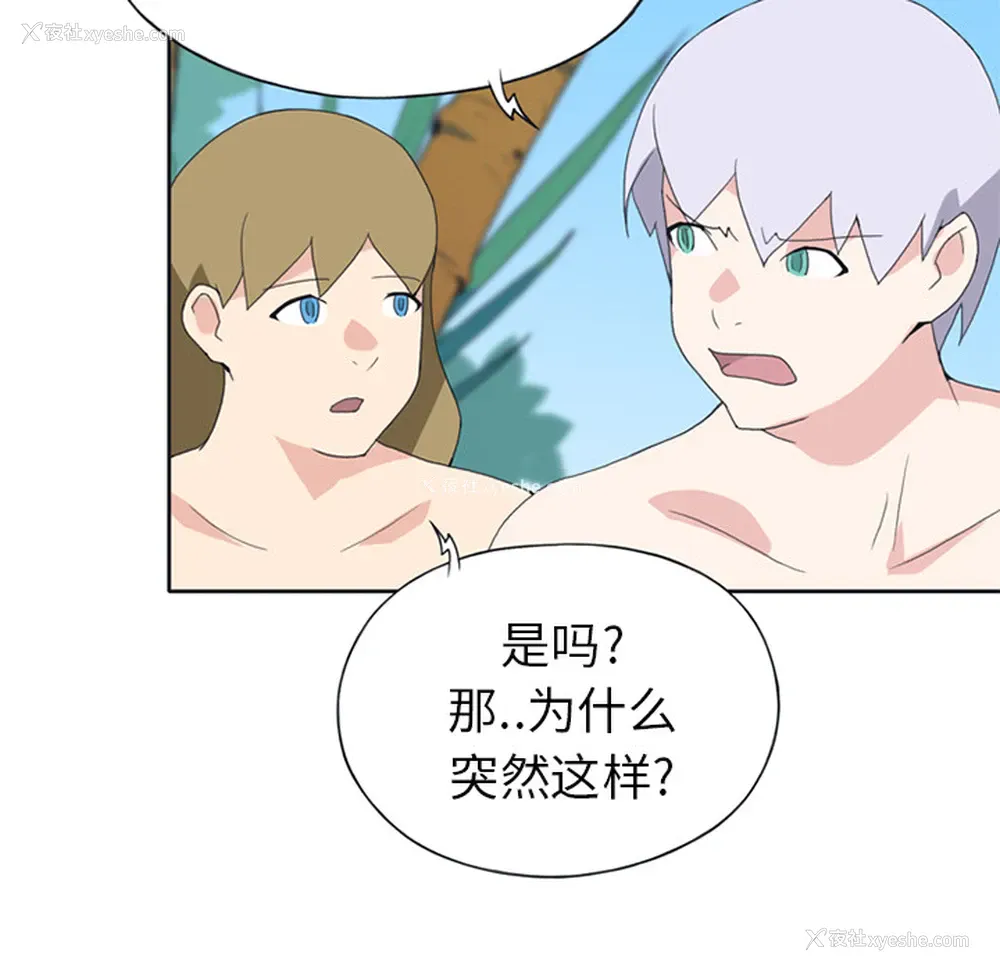 44P - 15少女漂流记