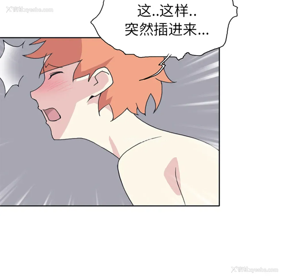 53P - 15少女漂流记