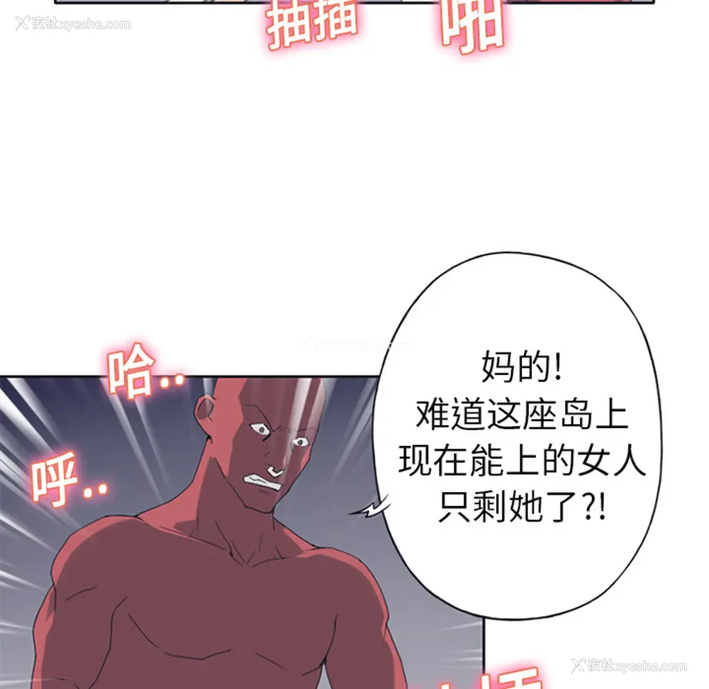 55P - 15少女漂流记