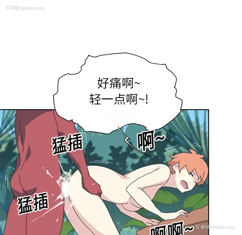 57P - 15少女漂流记