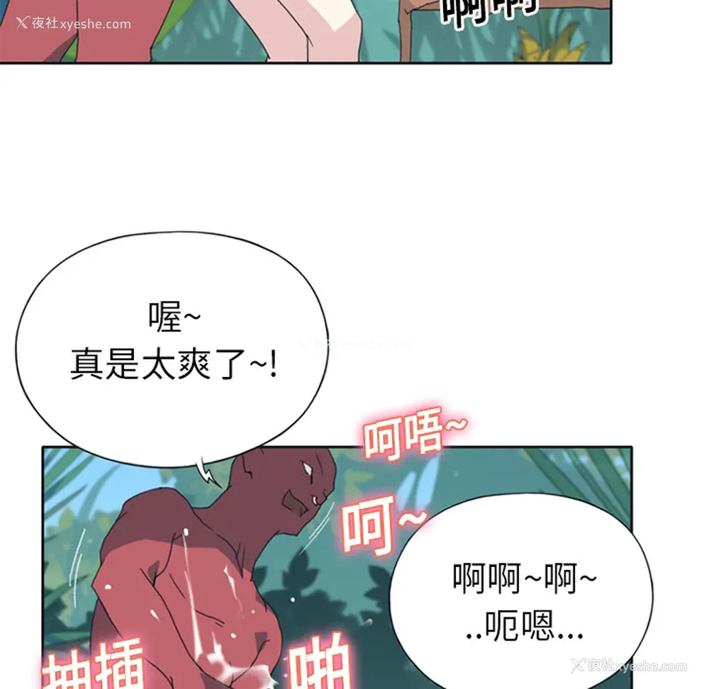 58P - 15少女漂流记