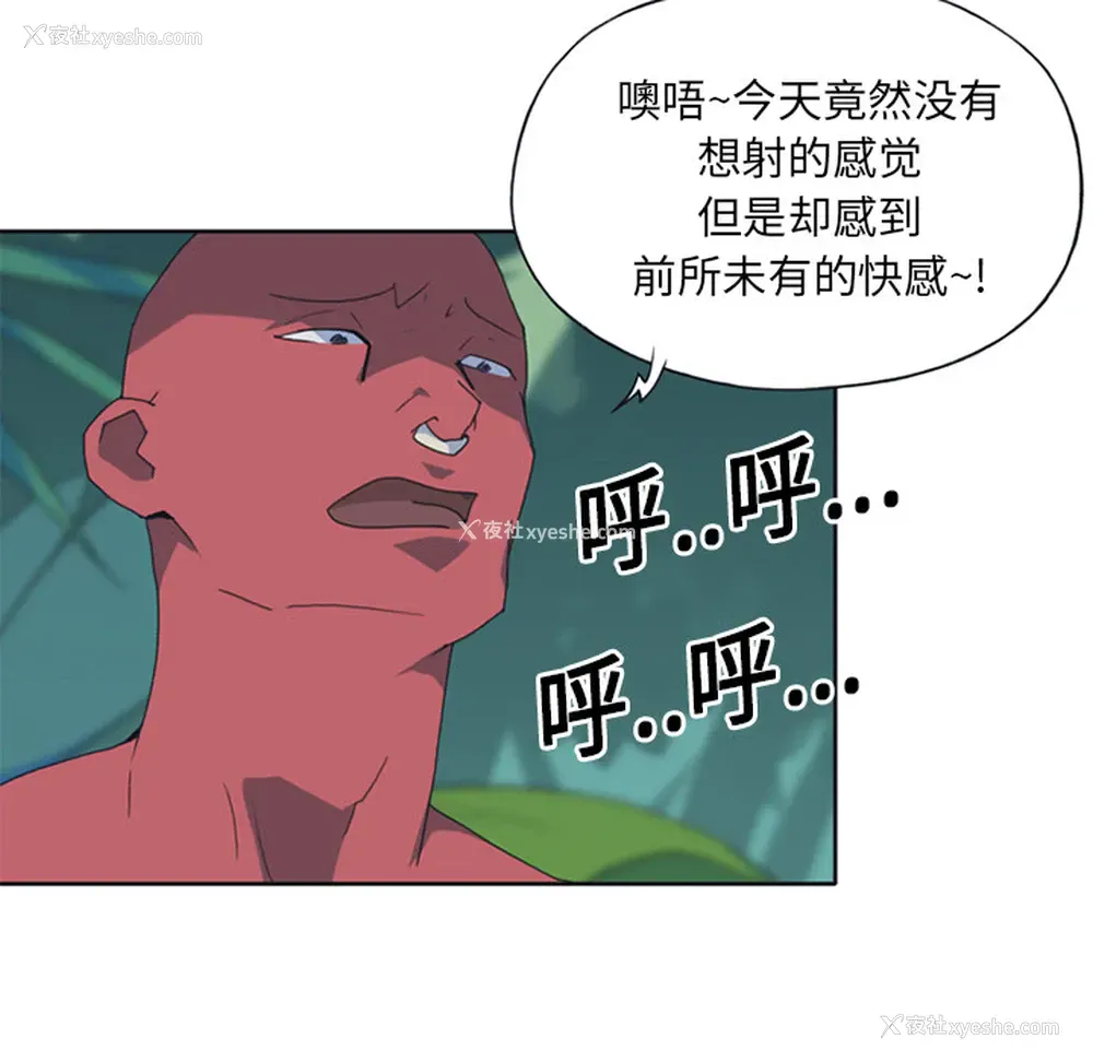 64P - 15少女漂流记