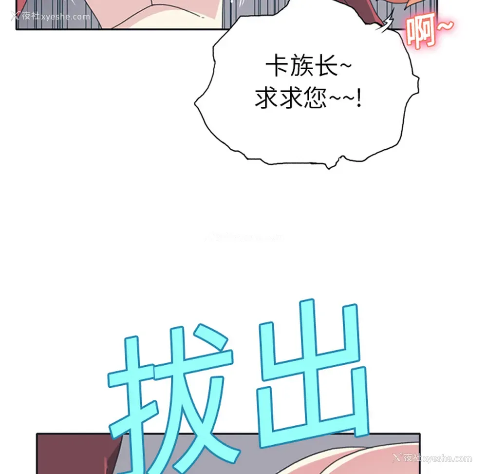 66P - 15少女漂流记