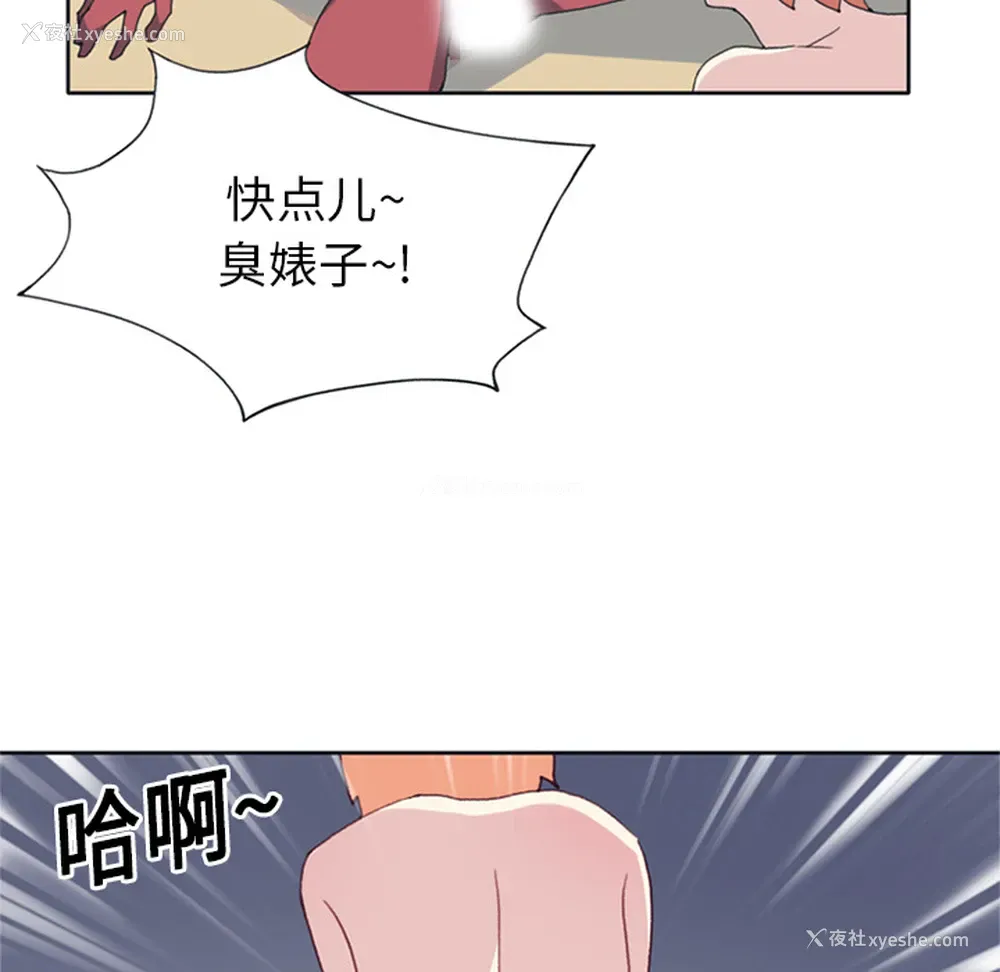 69P - 15少女漂流记