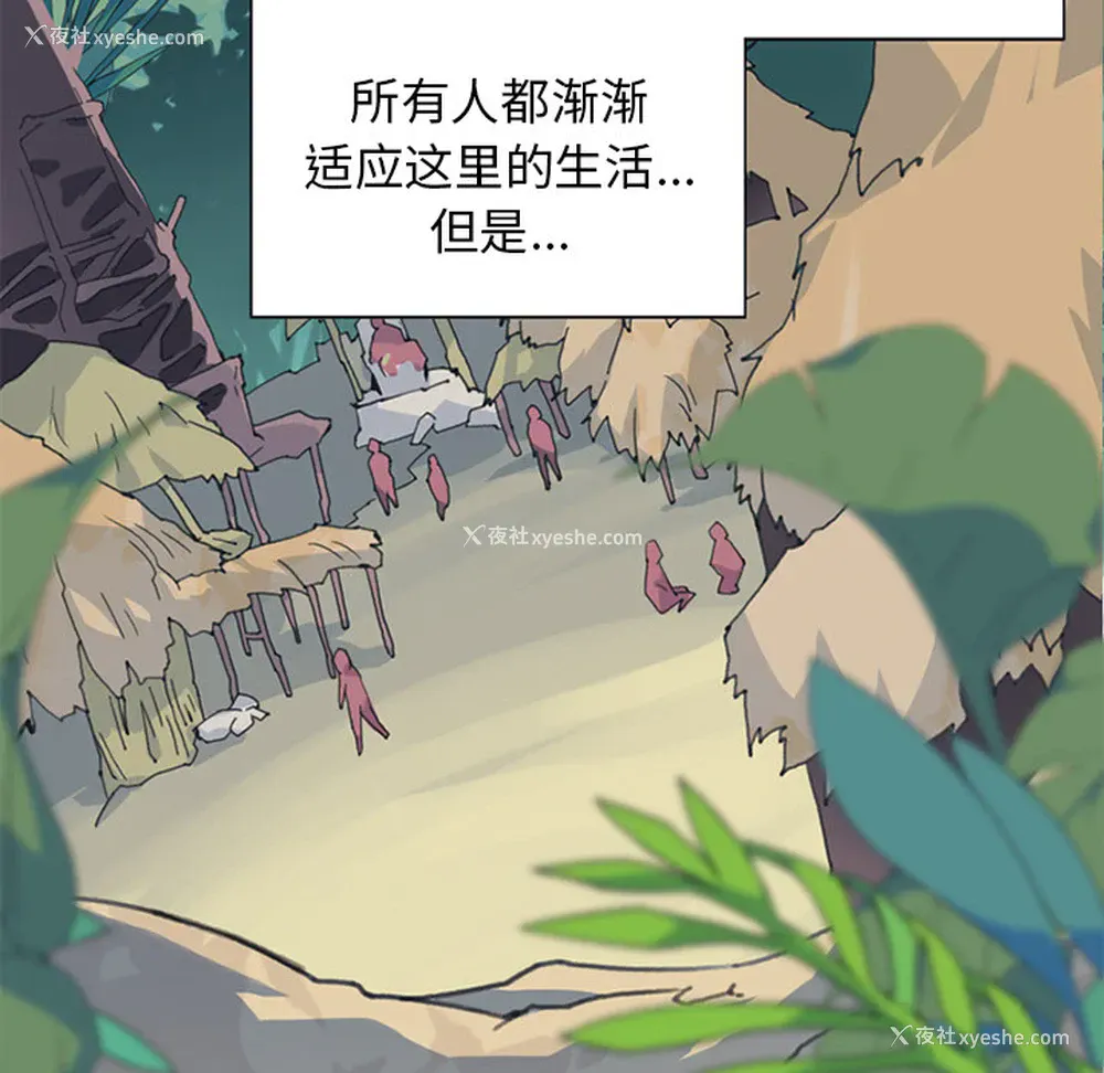 6P - 15少女漂流记