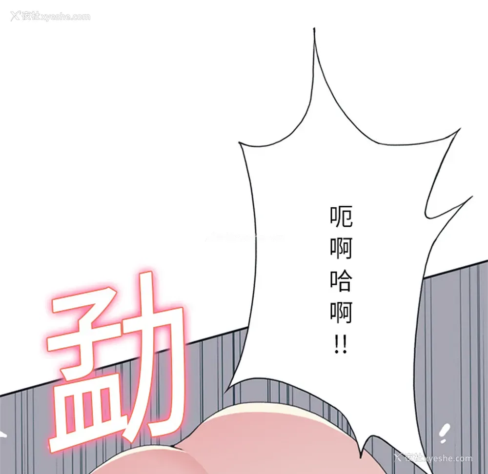 71P - 15少女漂流记