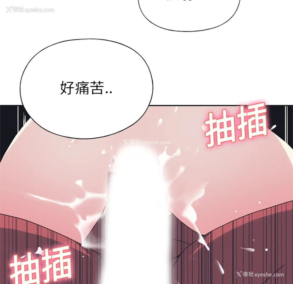 77P - 15少女漂流记