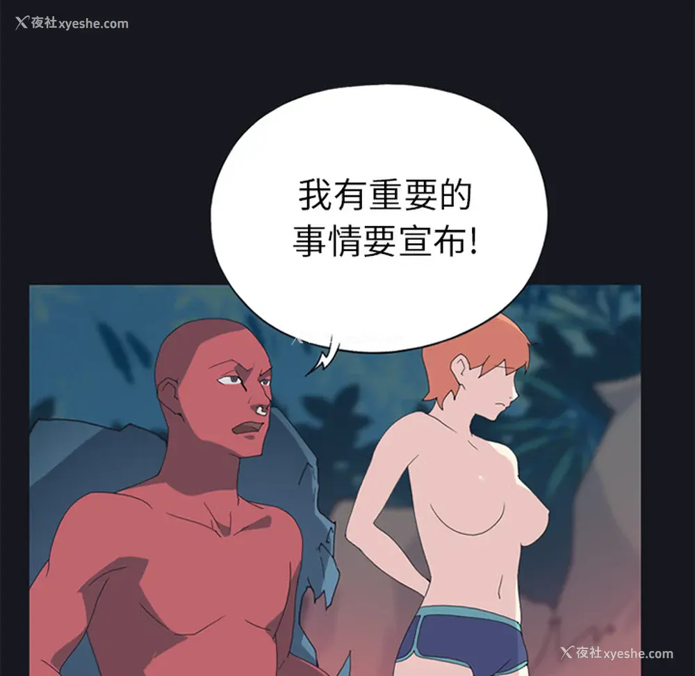 15P - 15少女漂流记