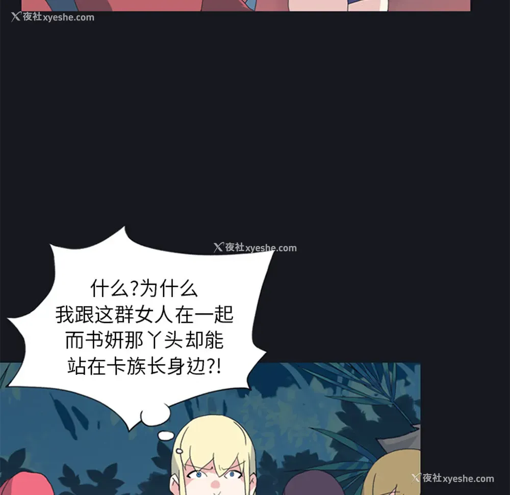 16P - 15少女漂流记