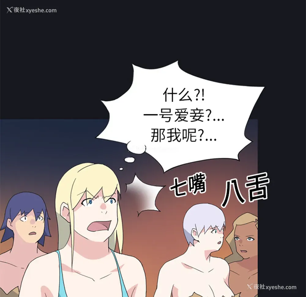 19P - 15少女漂流记