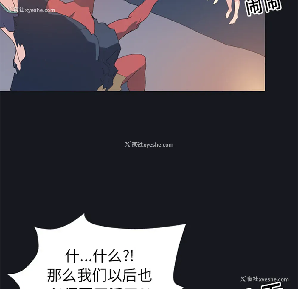 21P - 15少女漂流记