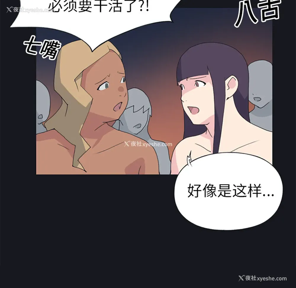 22P - 15少女漂流记