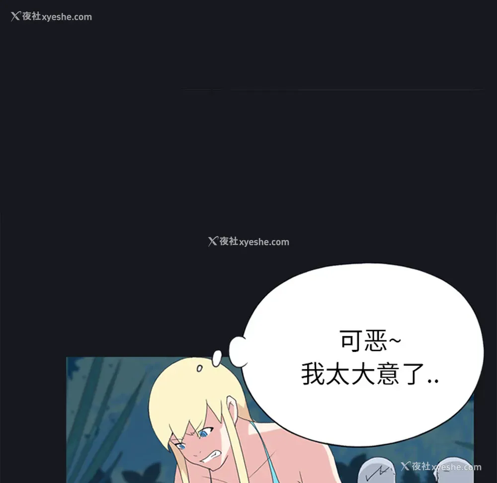 23P - 15少女漂流记