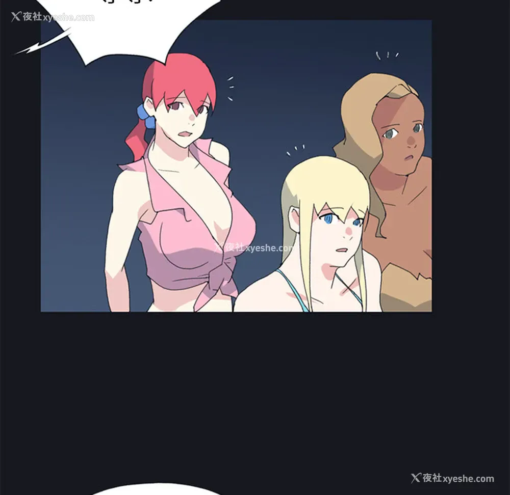 32P - 15少女漂流记