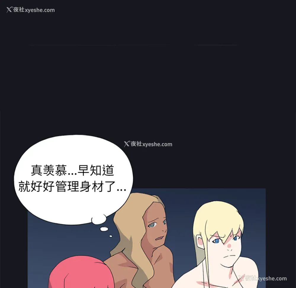 34P - 15少女漂流记