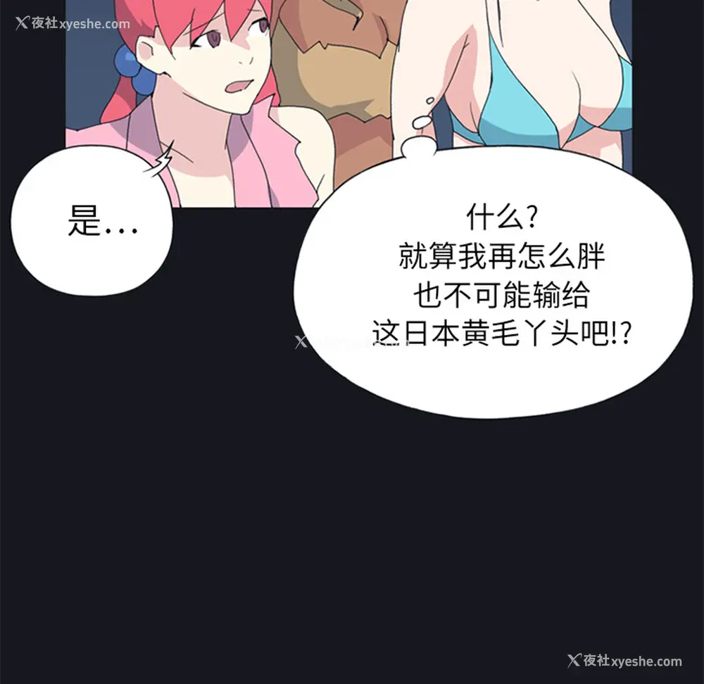 35P - 15少女漂流记