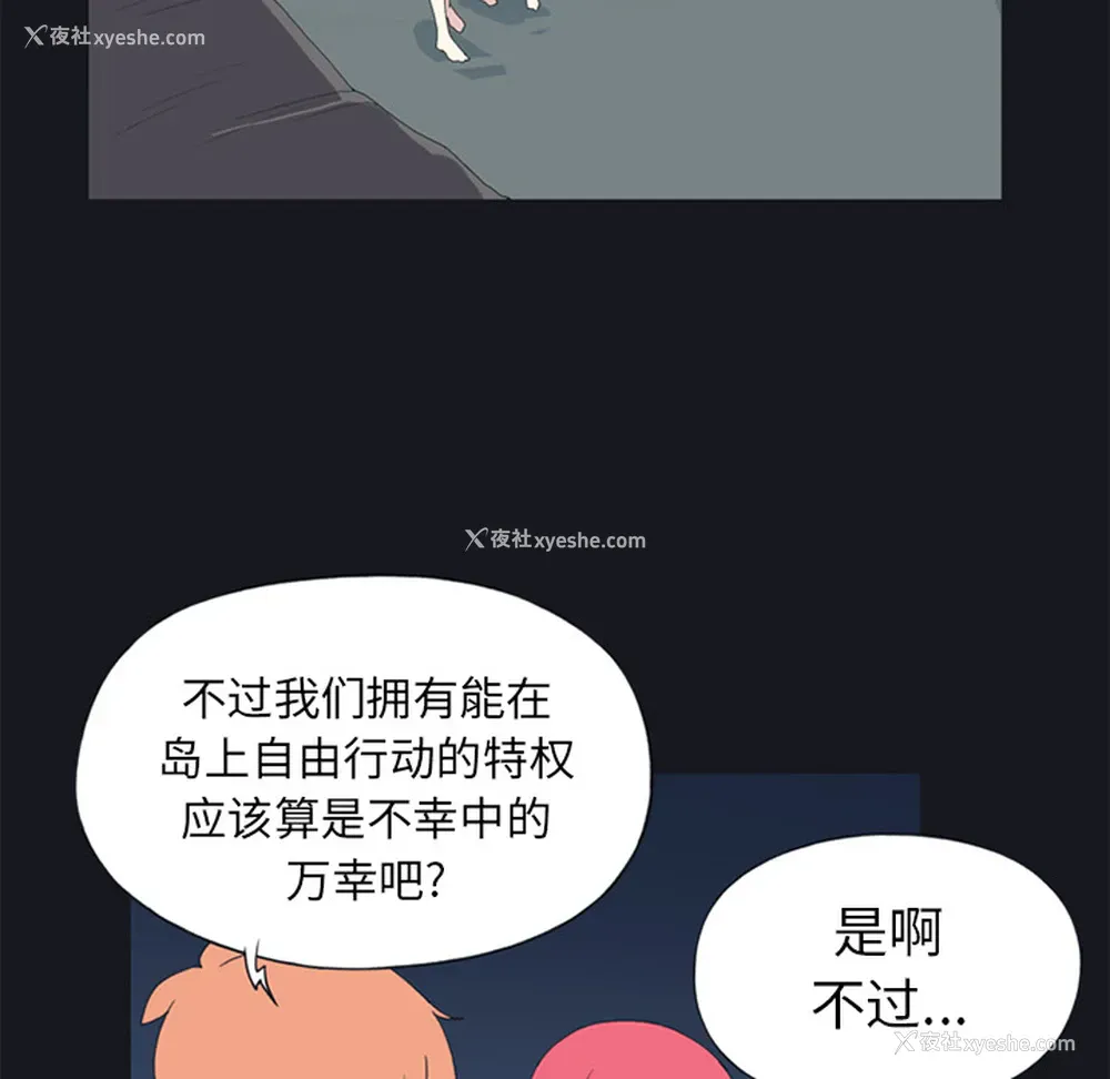 42P - 15少女漂流记