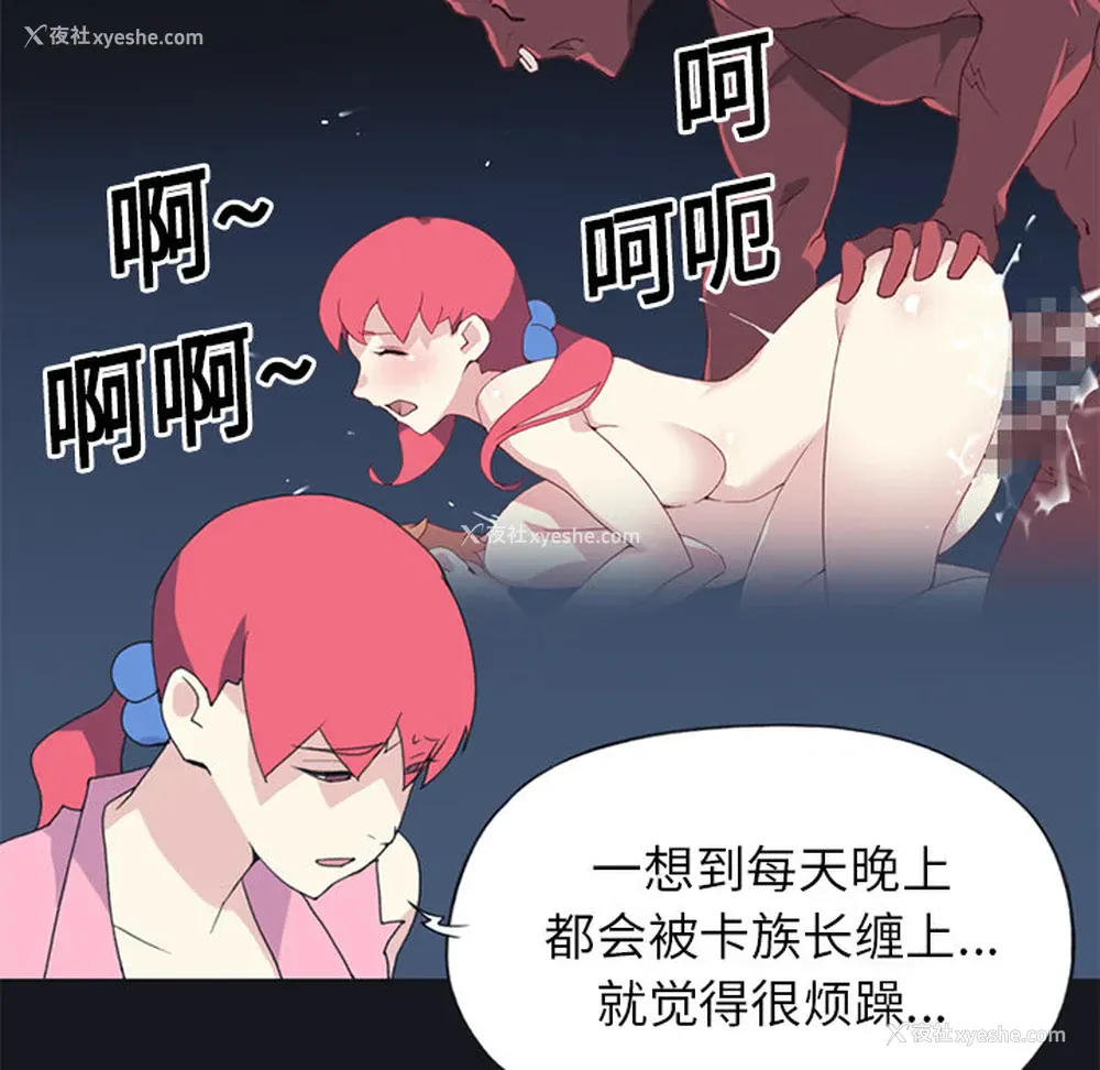 44P - 15少女漂流记