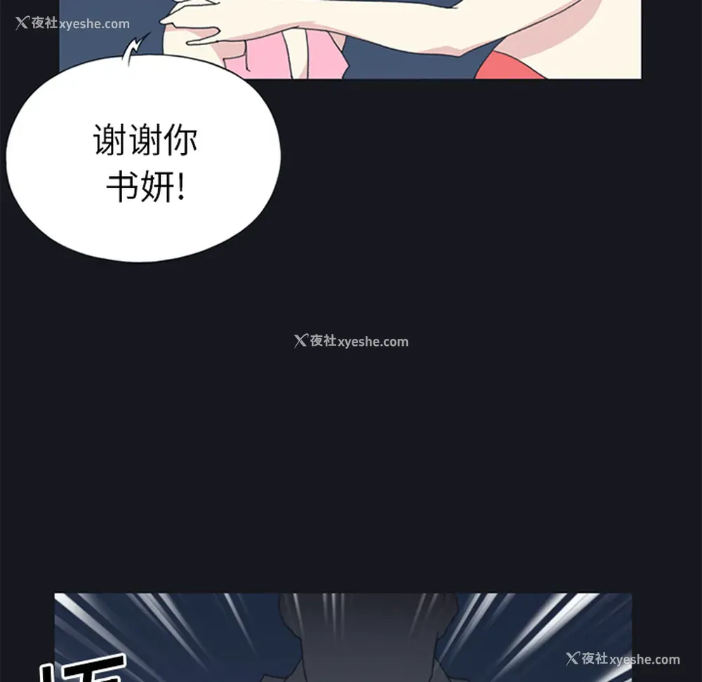 46P - 15少女漂流记
