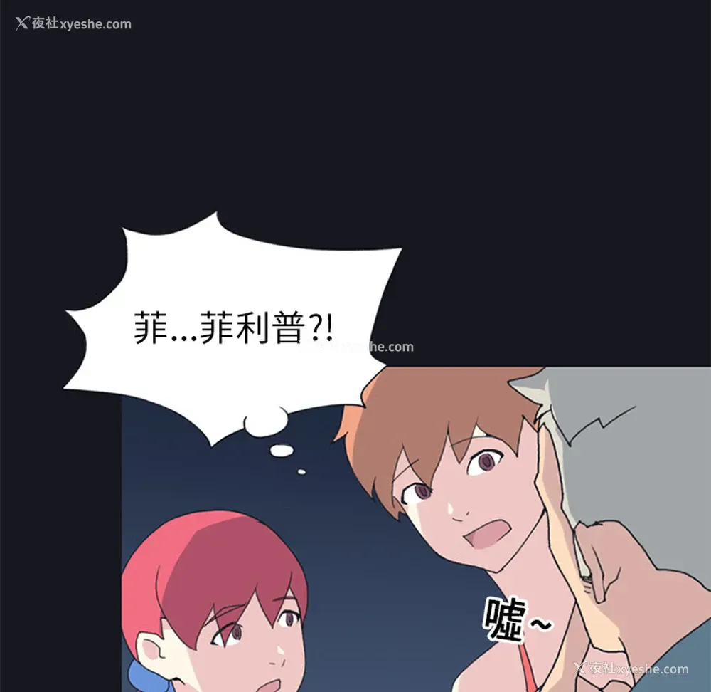 49P - 15少女漂流记