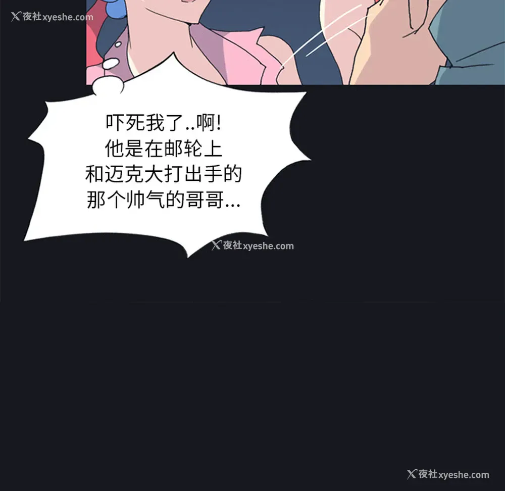 50P - 15少女漂流记