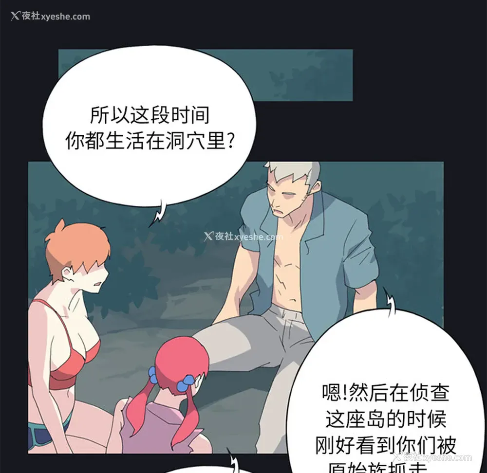 52P - 15少女漂流记