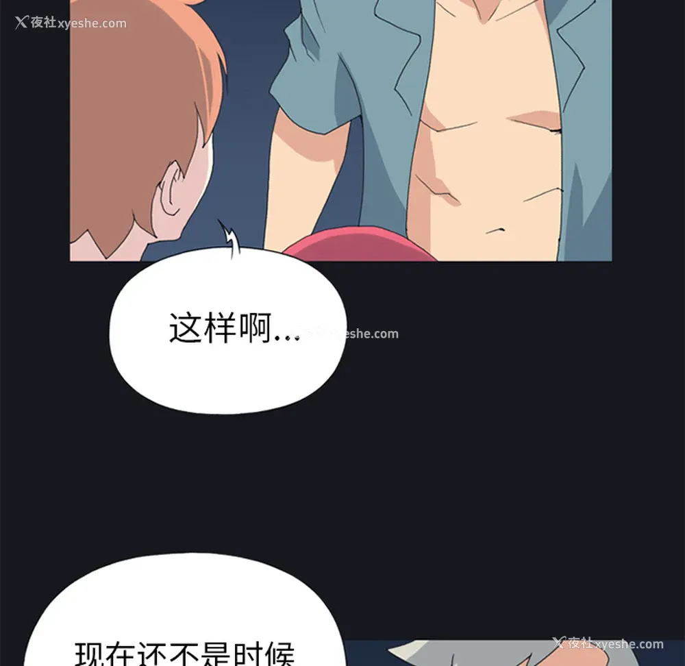 54P - 15少女漂流记