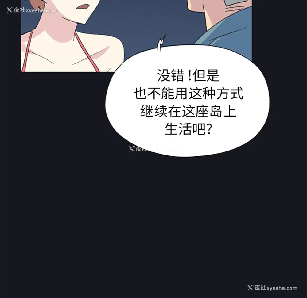 57P - 15少女漂流记