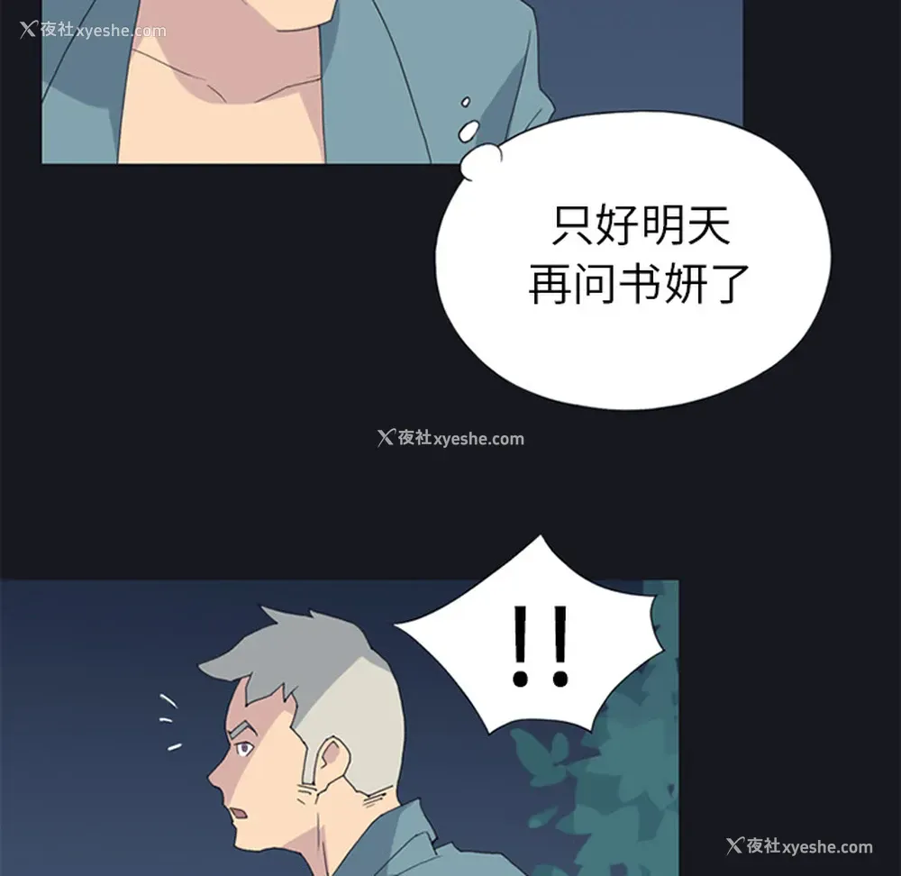 68P - 15少女漂流记