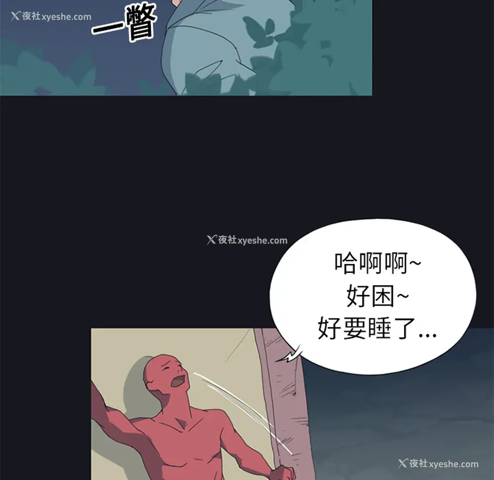 69P - 15少女漂流记