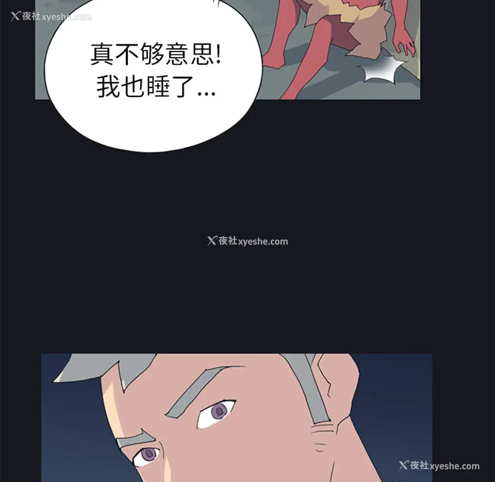 71P - 15少女漂流记