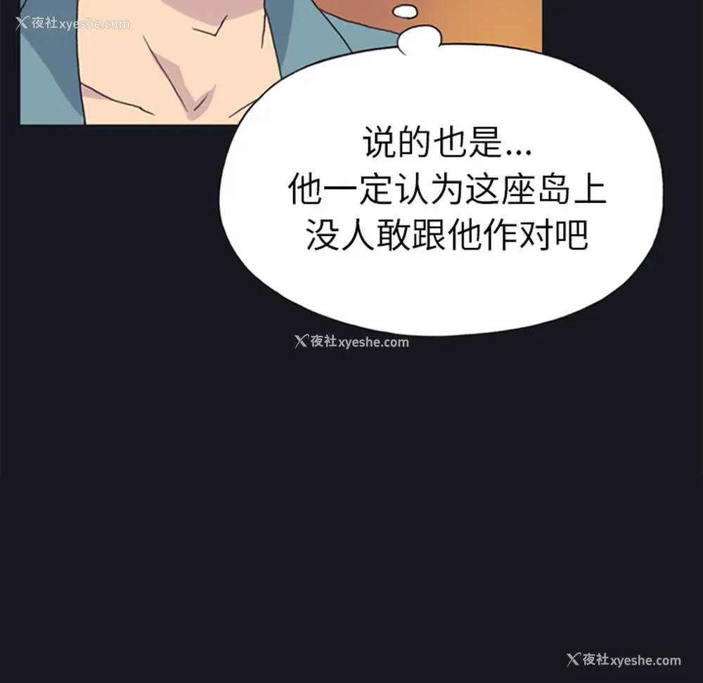 77P - 15少女漂流记